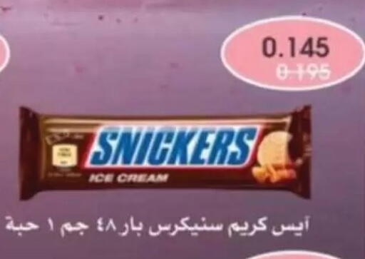 available at جمعية غرناطة التعاونية in الكويت - مدينة الكويت