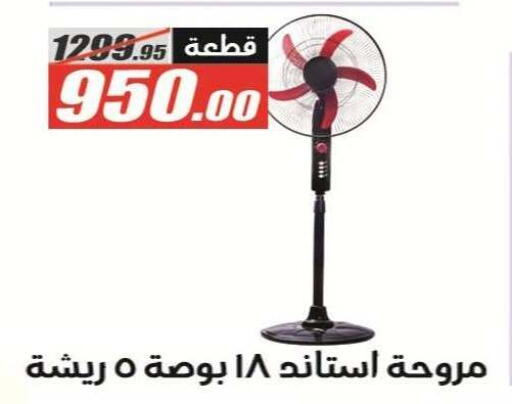 available at الفرجاني هايبر ماركت in Egypt - القاهرة