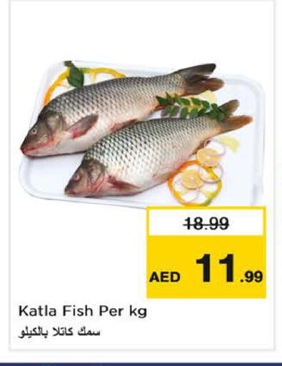 available at نستو هايبرماركت in الإمارات العربية المتحدة , الامارات - الشارقة / عجمان