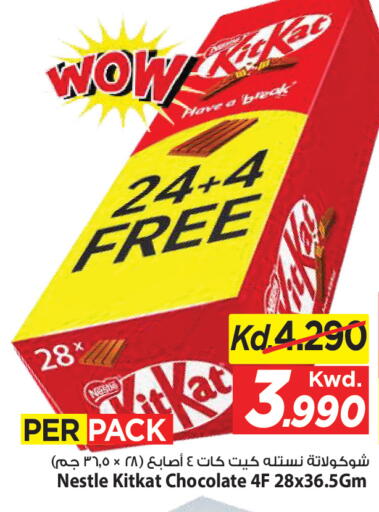 available at Mark & Save in Kuwait - Kuwait City