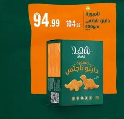 available at AlSultan Hypermarket in Egypt - Cairo