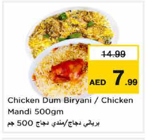 available at نستو هايبرماركت in الإمارات العربية المتحدة , الامارات - دبي