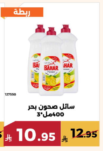 available at حدائق الفرات in مملكة العربية السعودية, السعودية, سعودية - مكة المكرمة