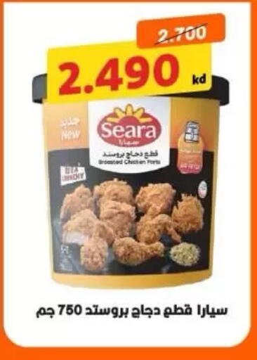 available at جمعية الرميثية التعاونية in الكويت - مدينة الكويت