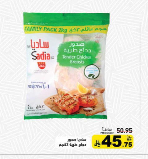 available at Aswaq Ramez in KSA, Saudi Arabia, Saudi - Hafar Al Batin