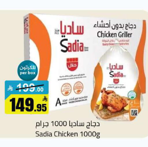 available at مخازن هايبرماركت in مملكة العربية السعودية, السعودية, سعودية - تبوك