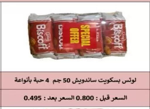 available at جمعية الرميثية التعاونية in الكويت - مدينة الكويت