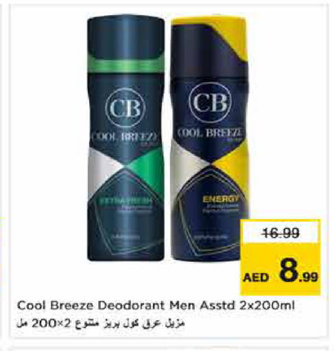 available at نستو هايبرماركت in الإمارات العربية المتحدة , الامارات - دبي