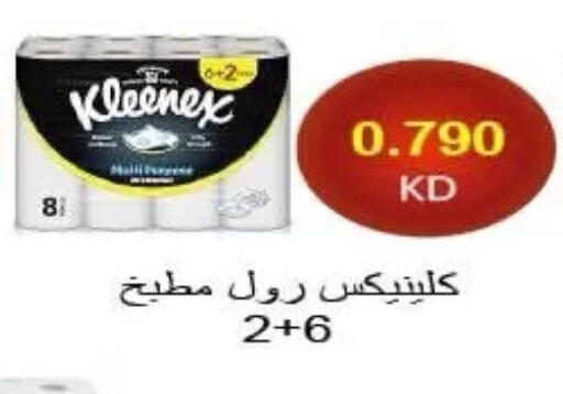 available at جمعية الرميثية التعاونية in الكويت - مدينة الكويت