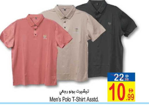 available at سن اند ساند هايبر ماركت ذ.م.م in الإمارات العربية المتحدة , الامارات - ٱلْفُجَيْرَة‎