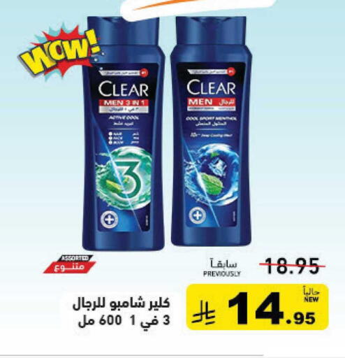 available at Aswaq Ramez in KSA, Saudi Arabia, Saudi - Al Hasa