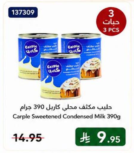 available at هوم ماركت in مملكة العربية السعودية, السعودية, سعودية - مكة المكرمة