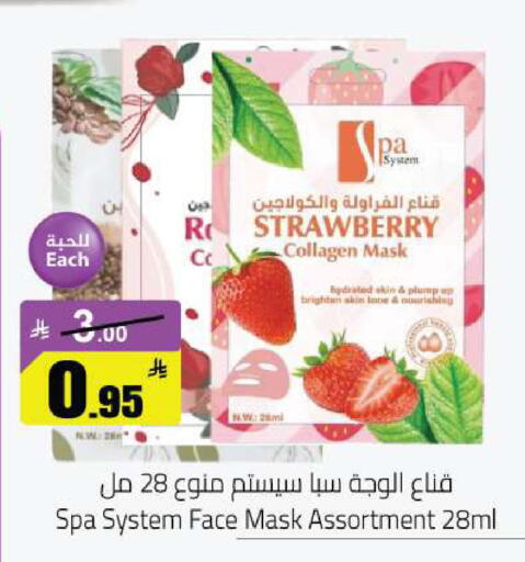 Strawberry available at مخازن هايبرماركت in مملكة العربية السعودية, السعودية, سعودية - حفر الباطن