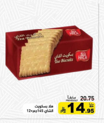 available at أسواق رامز in مملكة العربية السعودية, السعودية, سعودية - الأحساء‎