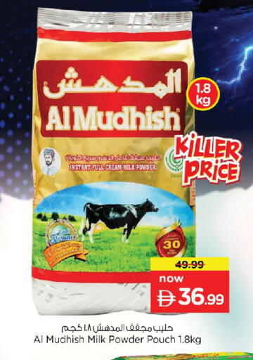 available at نستو هايبرماركت in الإمارات العربية المتحدة , الامارات - الشارقة / عجمان
