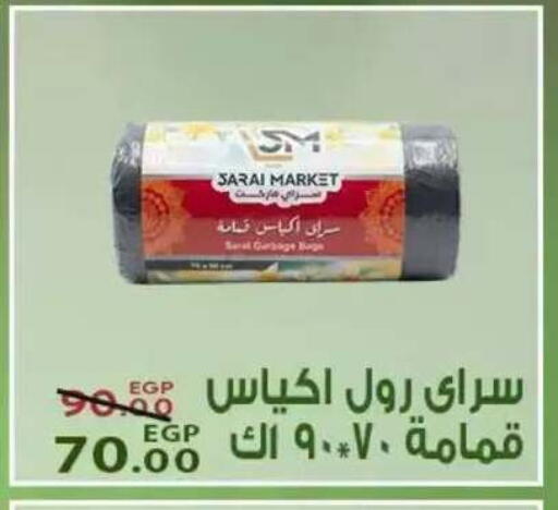 available at سراى ماركت in Egypt - القاهرة