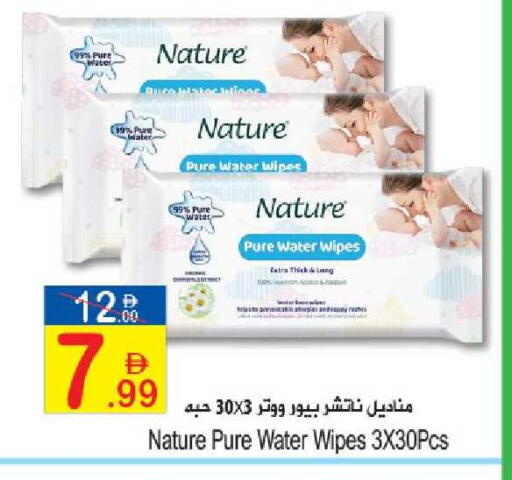 available at Sun and Sand Hypermarket in UAE - Fujairah