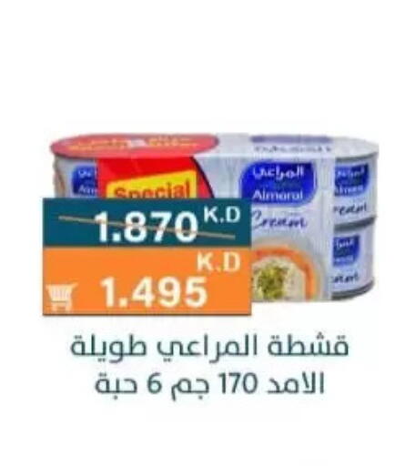 available at جمعية الرميثية التعاونية in الكويت - مدينة الكويت
