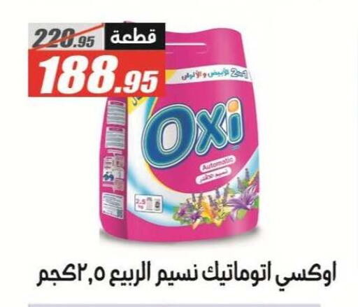 available at الفرجاني هايبر ماركت in Egypt - القاهرة