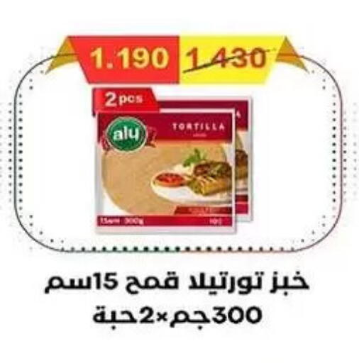 available at جمعية الرميثية التعاونية in الكويت - مدينة الكويت