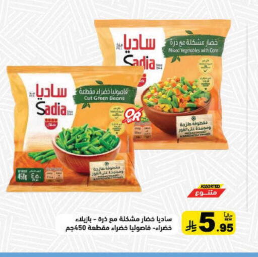 available at أسواق رامز in مملكة العربية السعودية, السعودية, سعودية - حفر الباطن
