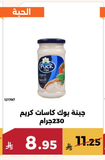 available at Forat Garden in KSA, Saudi Arabia, Saudi - Mecca
