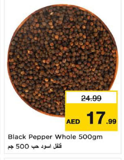 Pepper available at لاست تشانس in الإمارات العربية المتحدة , الامارات - ٱلْفُجَيْرَة‎