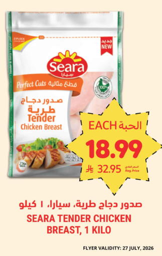 available at Tamimi Market in KSA, Saudi Arabia, Saudi - Ar Rass