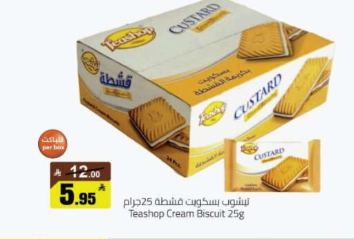 available at مخازن هايبرماركت in مملكة العربية السعودية, السعودية, سعودية - تبوك