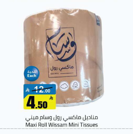 available at مخازن هايبرماركت in مملكة العربية السعودية, السعودية, سعودية - بريدة