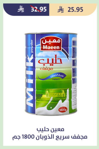 available at متاجر قوت in مملكة العربية السعودية, السعودية, سعودية - الطائف