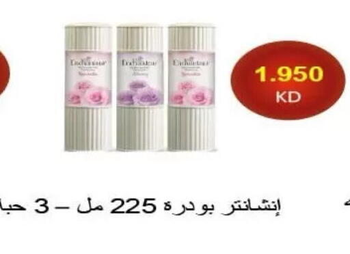 available at جمعية الرميثية التعاونية in الكويت - مدينة الكويت