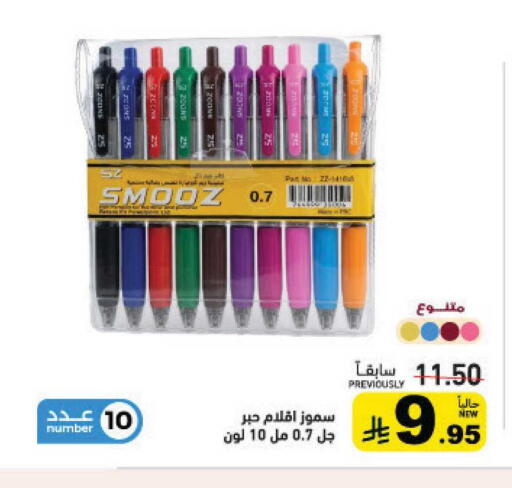 available at Aswaq Ramez in KSA, Saudi Arabia, Saudi - Hafar Al Batin