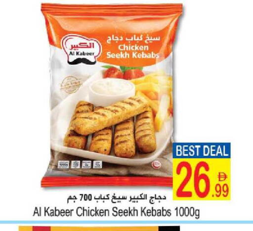 available at Sun and Sand Hypermarket in UAE - Fujairah