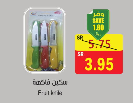 available at المركز الأخضر للتسويق in مملكة العربية السعودية, السعودية, سعودية - المنطقة الشرقية