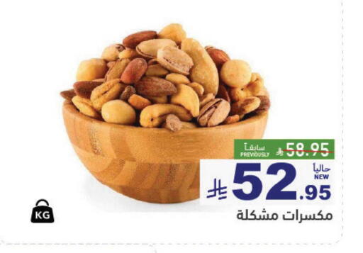 available at Aswaq Ramez in KSA, Saudi Arabia, Saudi - Qatif