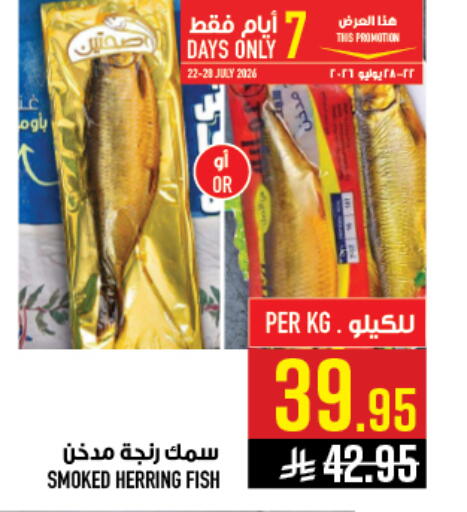 available at أبراج هايبر ماركت in مملكة العربية السعودية, السعودية, سعودية - مكة المكرمة