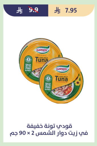 available at متاجر قوت in مملكة العربية السعودية, السعودية, سعودية - الطائف