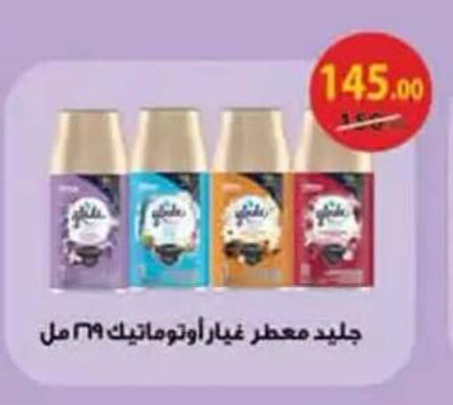 available at محمود الفار in Egypt - القاهرة