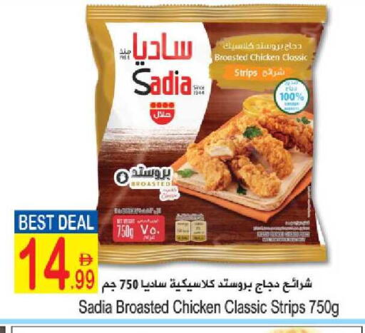 available at سن اند ساند هايبر ماركت ذ.م.م in الإمارات العربية المتحدة , الامارات - ٱلْفُجَيْرَة‎