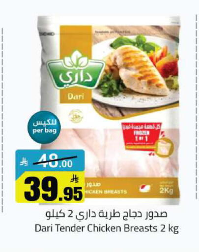 available at مخازن هايبرماركت in مملكة العربية السعودية, السعودية, سعودية - بريدة