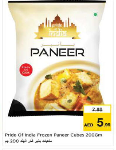 available at لاست تشانس in الإمارات العربية المتحدة , الامارات - ٱلْفُجَيْرَة‎