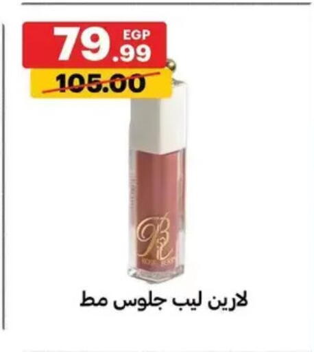 available at الحبيب ماركت in Egypt - القاهرة