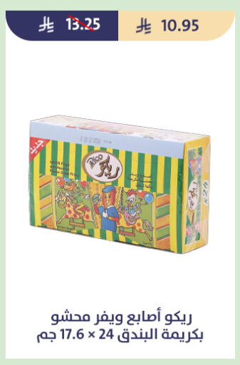 available at متاجر قوت in مملكة العربية السعودية, السعودية, سعودية - الطائف