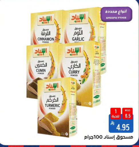 Cinnamon Garlic Cumin Turmeric available at شبرا الطائف in مملكة العربية السعودية, السعودية, سعودية - مكة المكرمة