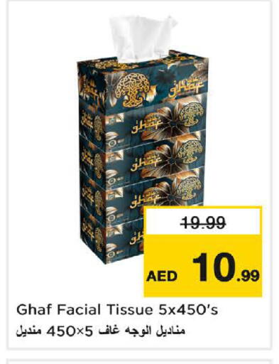 available at نستو هايبرماركت in الإمارات العربية المتحدة , الامارات - الشارقة / عجمان
