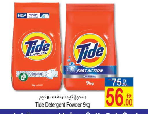 available at Sun and Sand Hypermarket in UAE - Fujairah