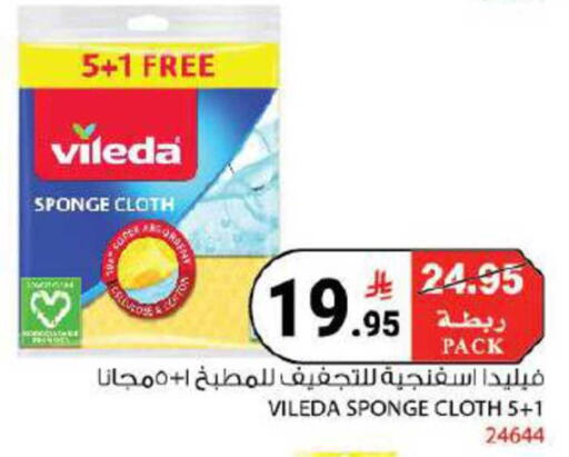 available at House Care in KSA, Saudi Arabia, Saudi - Mecca