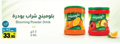 Orange available at مخازن هايبرماركت in مملكة العربية السعودية, السعودية, سعودية - بريدة