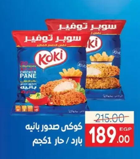 available at Zaher Dairy in Egypt - Cairo